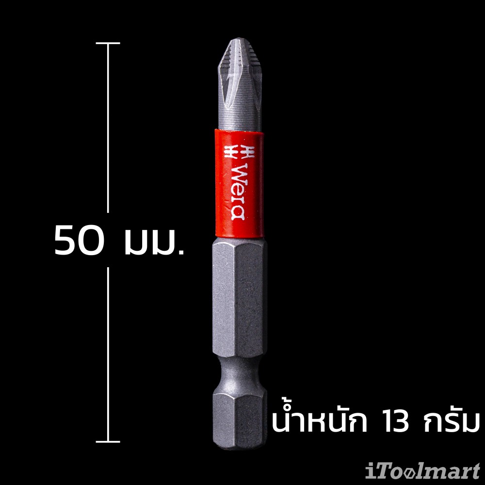 ดอกไขควงหัวแฉก Wera PH2 ขนาด 50 mm. แม่เหล็ก 853/4 ACR SL bits 05323780001