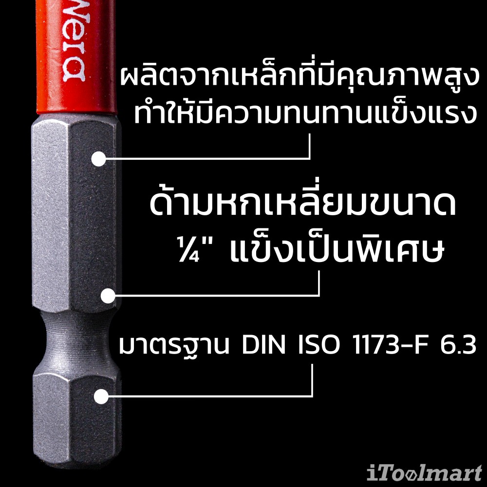 ดอกไขควงหัวแฉก Wera PH2 ขนาด 50 mm. แม่เหล็ก 853/4 ACR SL bits 05323780001