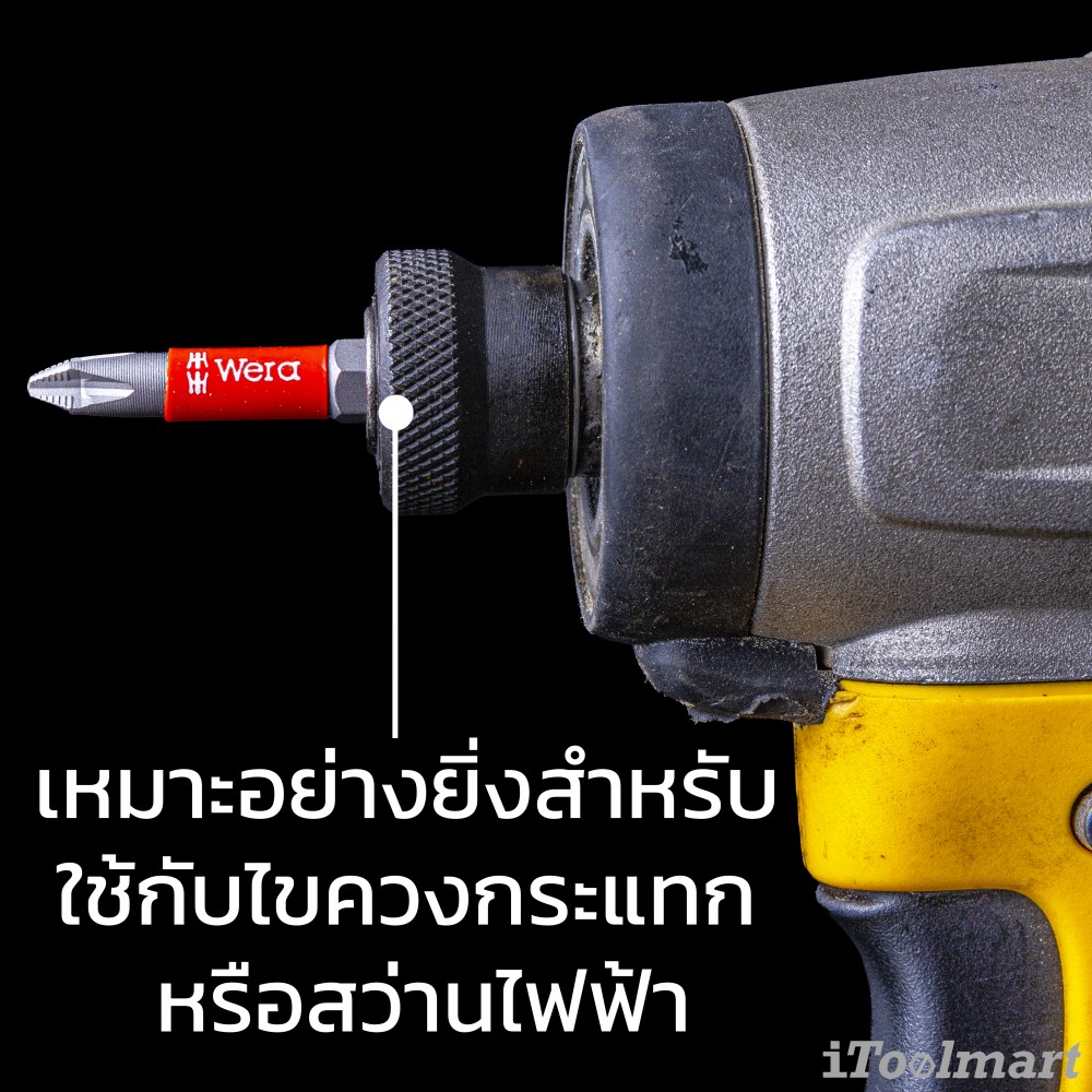 ดอกไขควงหัวแฉก Wera PH2 ขนาด 50 mm. แม่เหล็ก 853/4 ACR SL bits 05323780001