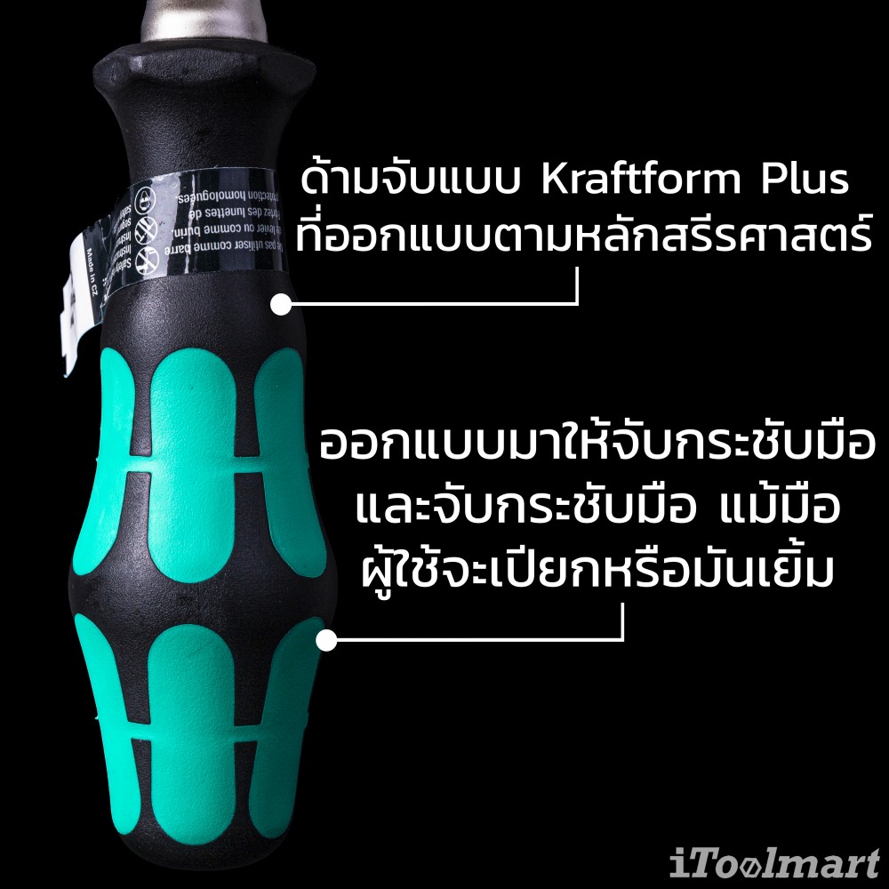 ที่เปิดขวด Wera bottle Opener Kneeling Pad 05134545001