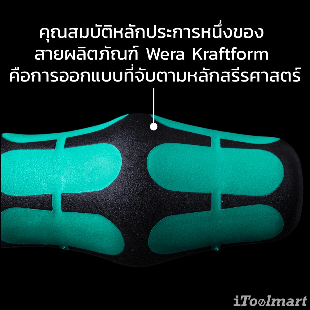 ที่เปิดขวด Wera bottle Opener Kneeling Pad 05134545001