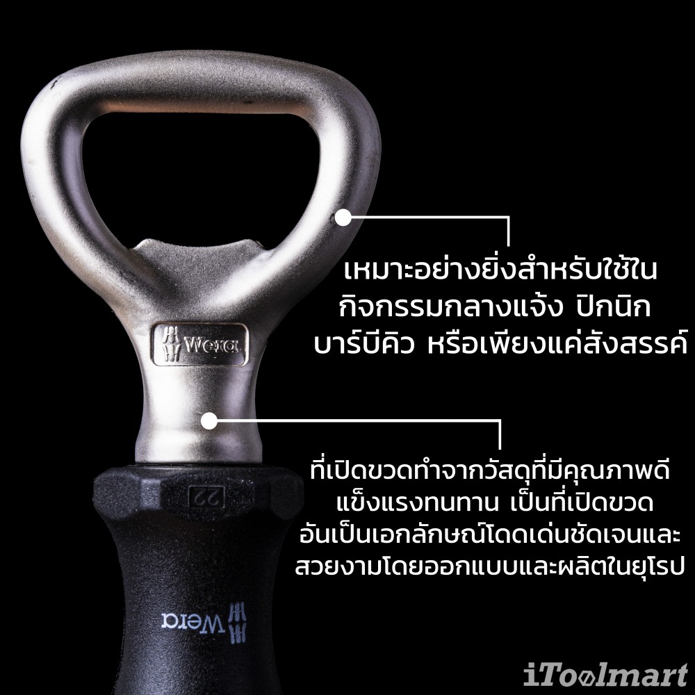 ที่เปิดขวด Wera bottle Opener Kneeling Pad 05134545001