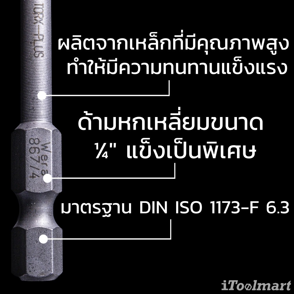 ดอกไขควงดาว 5 แฉก มีรูใน Wera 867/4 20 IPR x 50 mm 05204126001