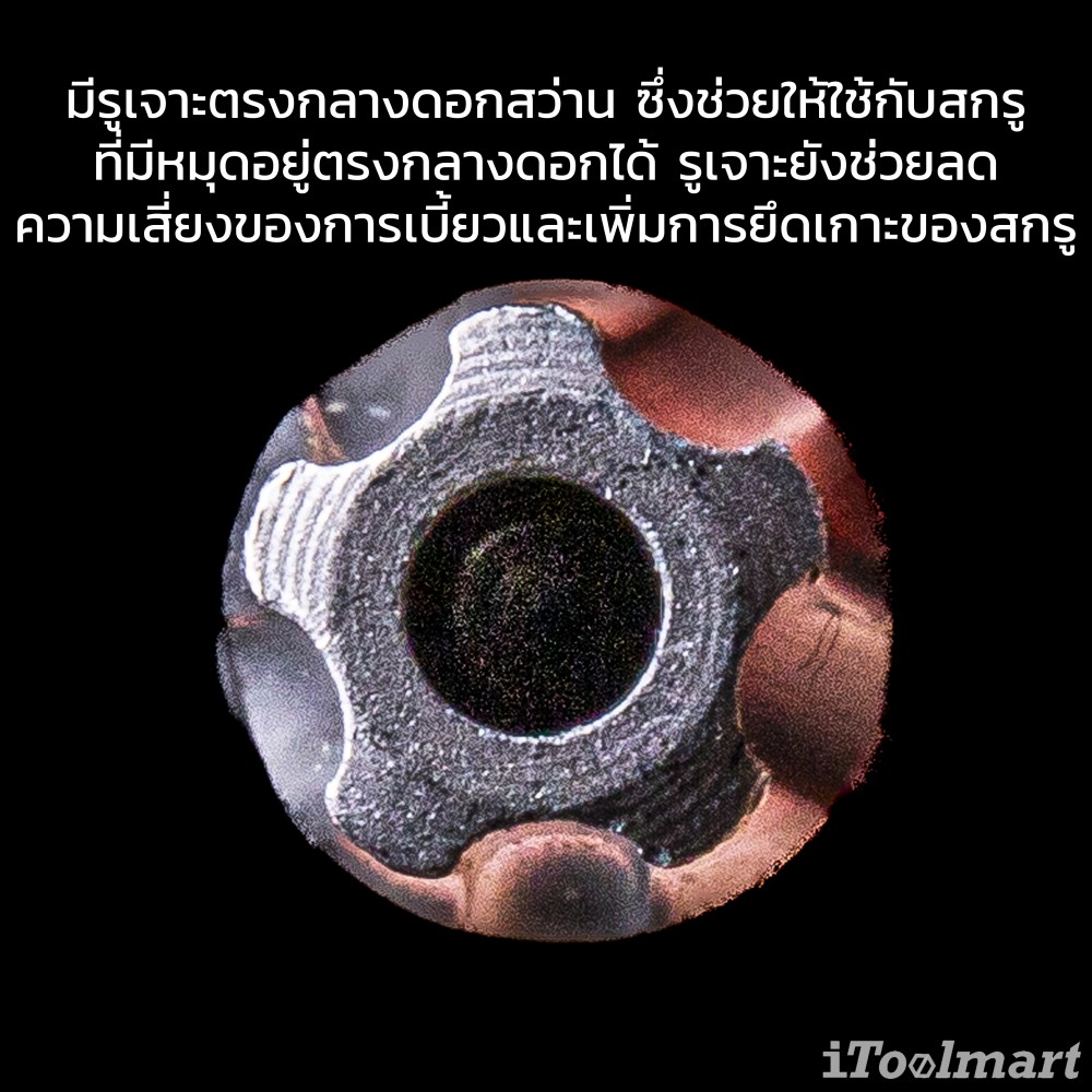 ดอกไขควงดาว 5 แฉก มีรูใน Wera 867/4 20 IPR x 50 mm 05204126001