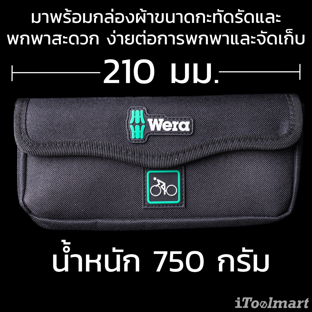 ชุดประแจ Wera ซ่อมจักรยาน 5004183001 Bicycle Set Tool-Check Plus 3A