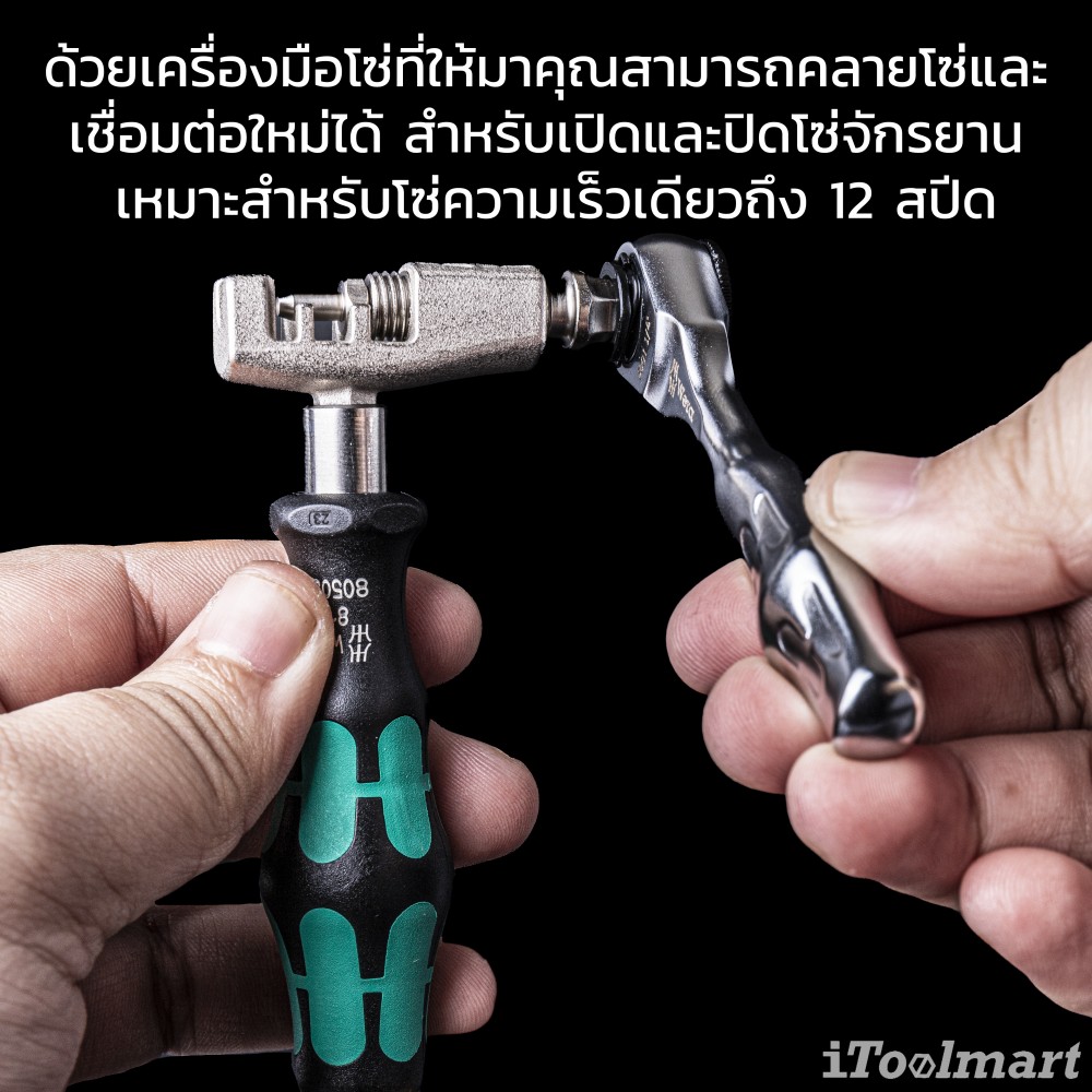 ชุดประแจ Wera ซ่อมจักรยาน 5004183001 Bicycle Set Tool-Check Plus 3A