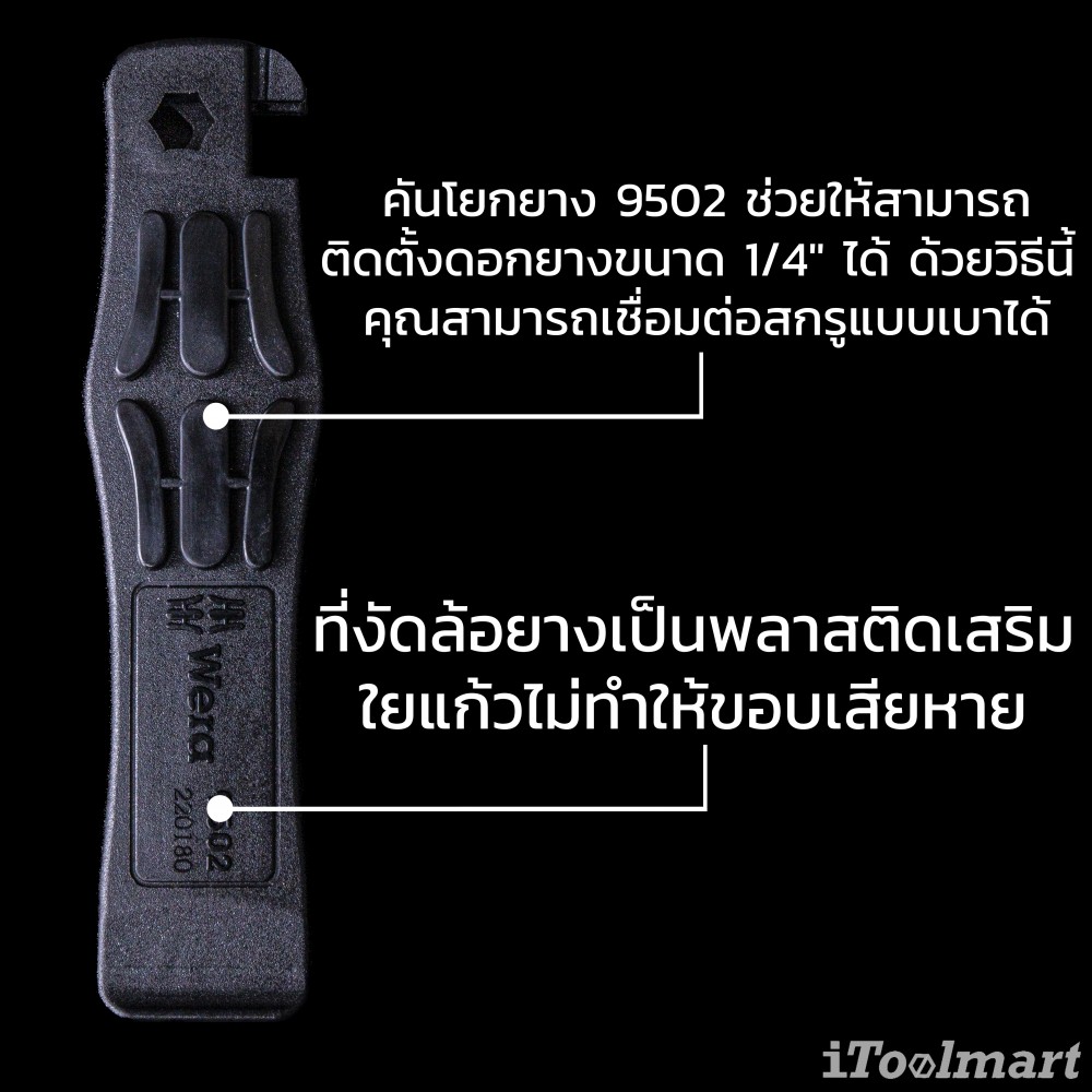 ชุดประแจ Wera ซ่อมจักรยาน 5004183001 Bicycle Set Tool-Check Plus 3A