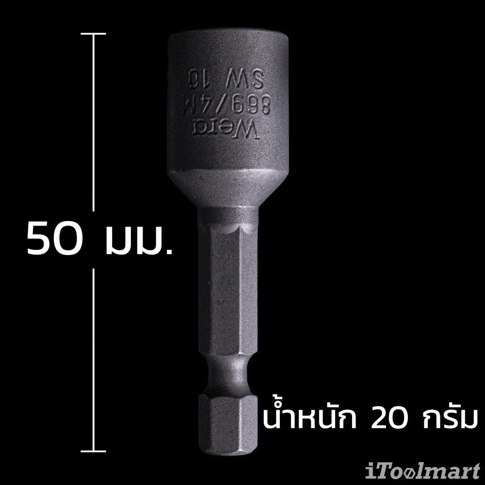 ดอกไขควงหัวบล็อก Wera 10 mm. ยาว 50 mm. 869/4 M Nutsetters แม่เหล็ก 5060425001