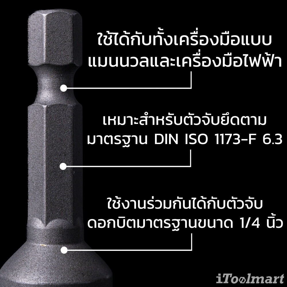 ดอกไขควงหัวบล็อก Wera 10 mm. ยาว 50 mm. 869/4 M Nutsetters แม่เหล็ก 5060425001