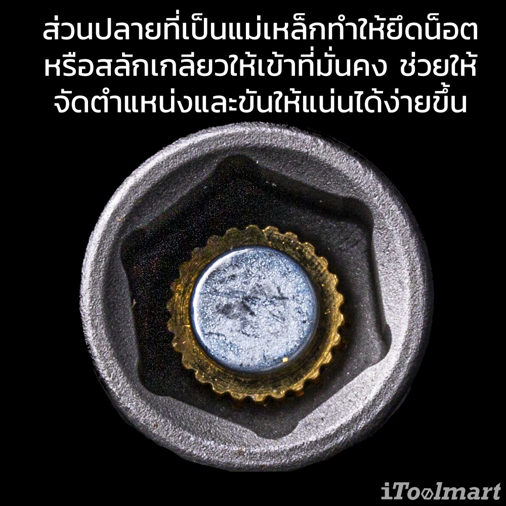 ดอกไขควงหัวบล็อก Wera 10 mm. ยาว 50 mm. 869/4 M Nutsetters แม่เหล็ก 5060425001