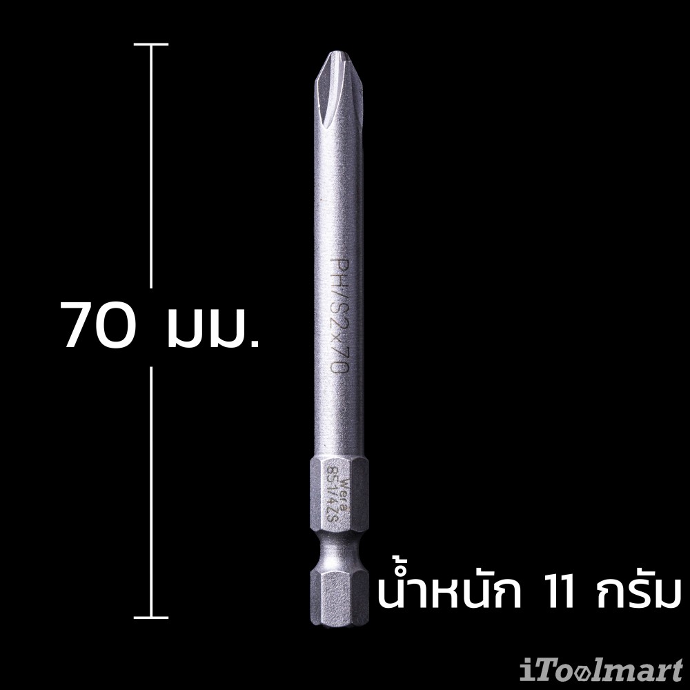 ดอกไขควงแฉก PlusMinus Wera 851/4 PH/S 2 x 70 mm 05059721001