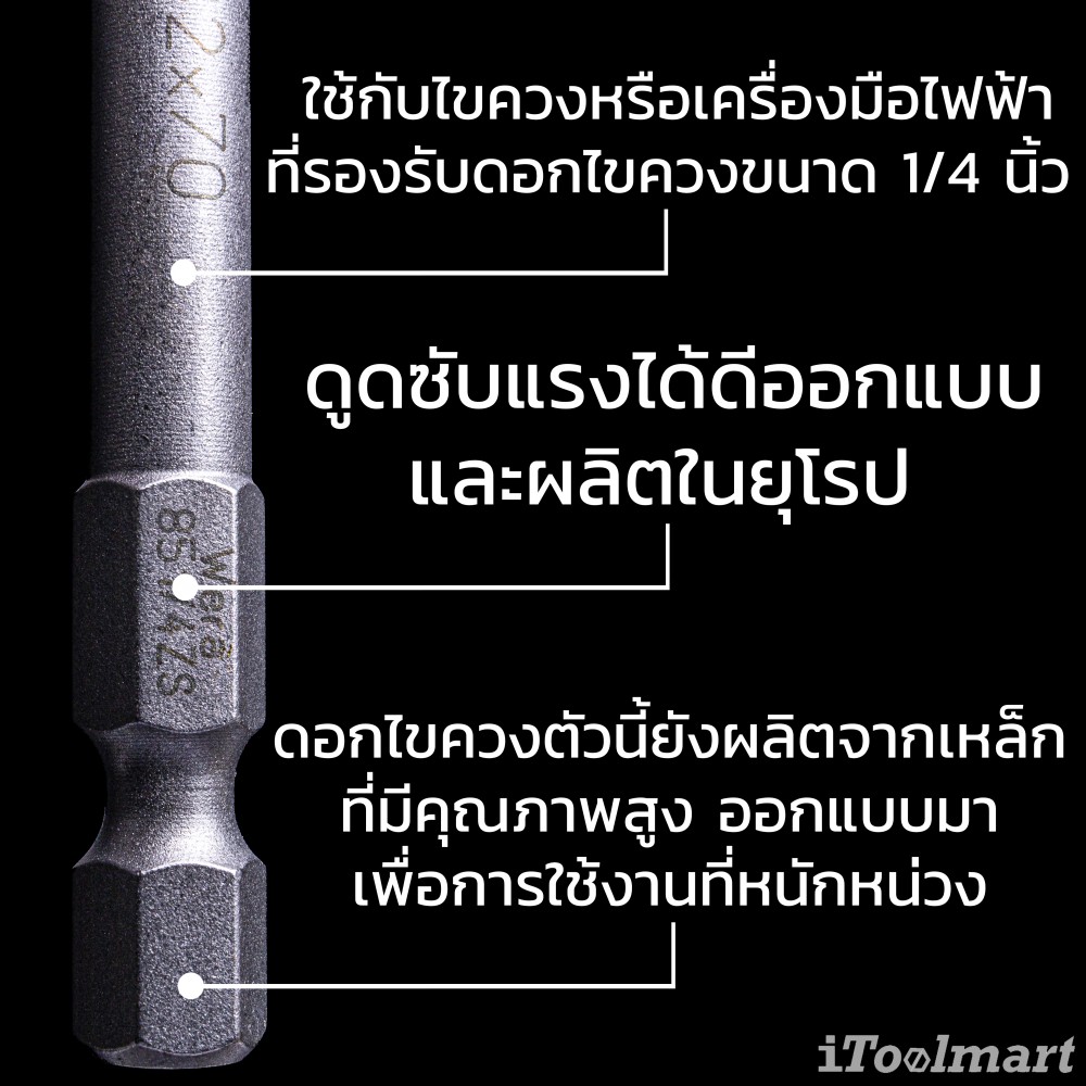 ดอกไขควงแฉก PlusMinus Wera 851/4 PH/S 2 x 70 mm 05059721001