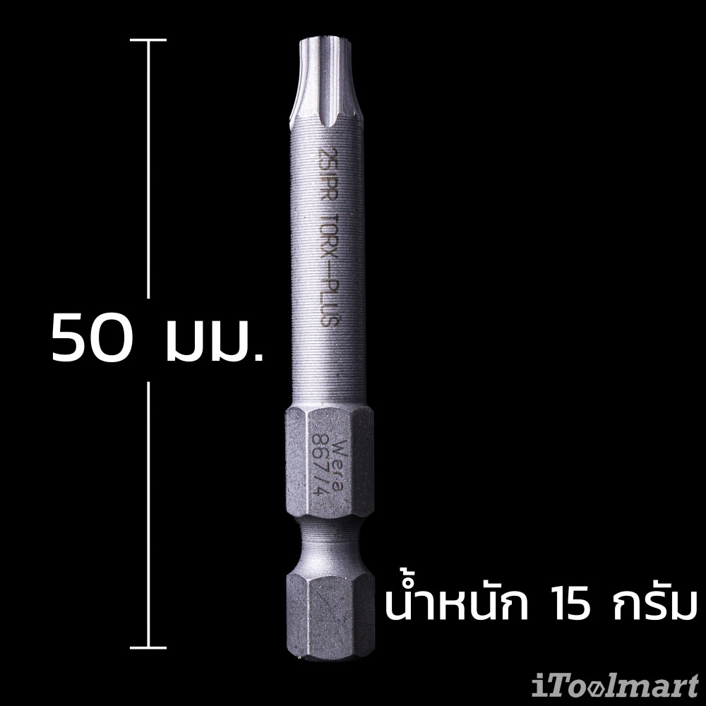 ดอกไขควงดาว 5 แฉก มีรูใน Wera 867/4 25 IPR x 50 mm 05134655001