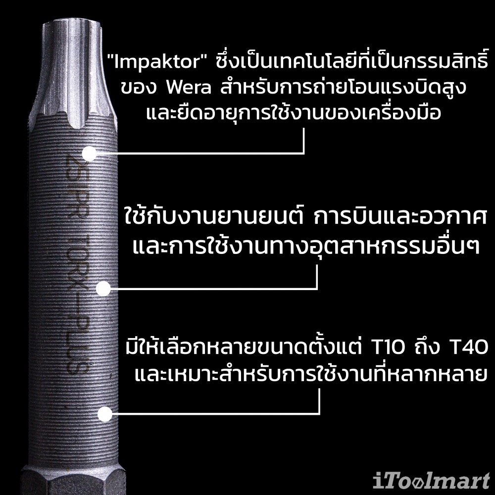 ดอกไขควงดาว 5 แฉก มีรูใน Wera 867/4 25 IPR x 50 mm 05134655001