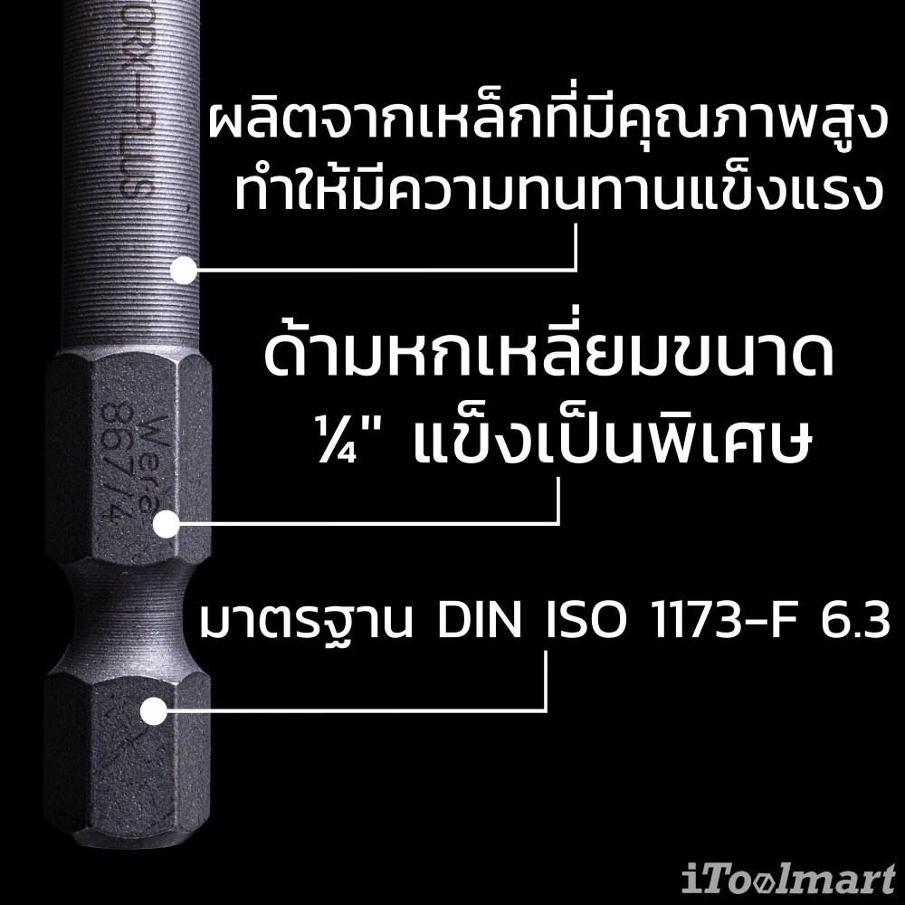 ดอกไขควงดาว 5 แฉก มีรูใน Wera 867/4 25 IPR x 50 mm 05134655001