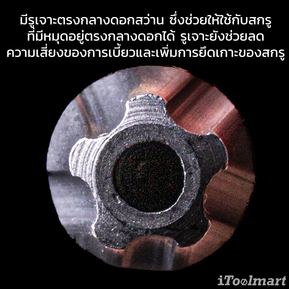 ดอกไขควงดาว 5 แฉก มีรูใน Wera 867/4 25 IPR x 50 mm 05134655001