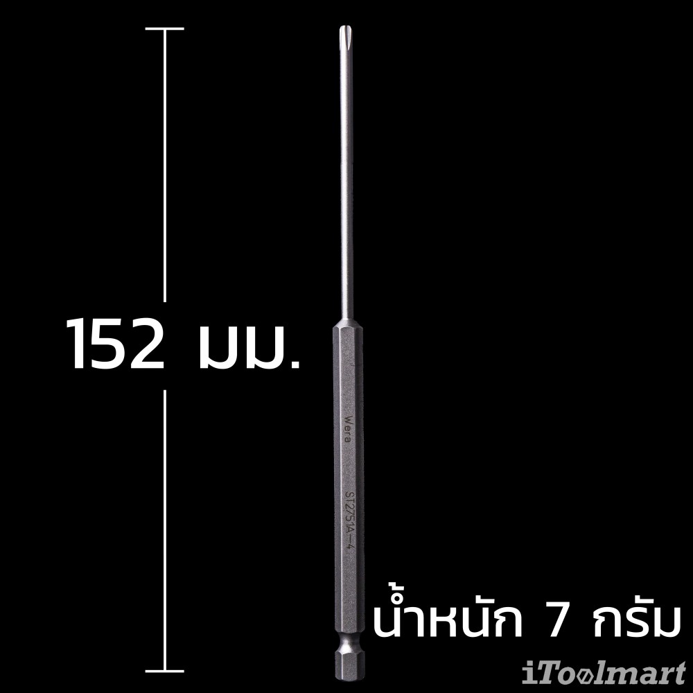 ดอกไขควงหัวแฉก Wera PH2 ขนาด 152 mm. 851/4 R  bits 05160896001