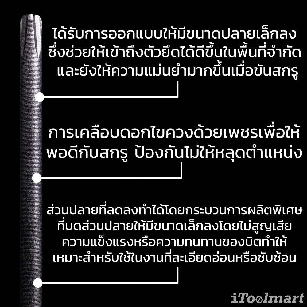 ดอกไขควงหัวแฉก Wera PH2 ขนาด 152 mm. 851/4 R  bits 05160896001