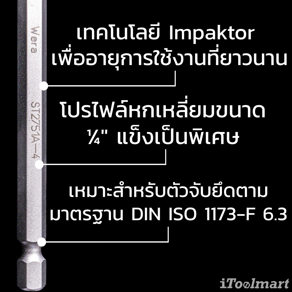 ดอกไขควงหัวแฉก Wera PH2 ขนาด 152 mm. 851/4 R  bits 05160896001
