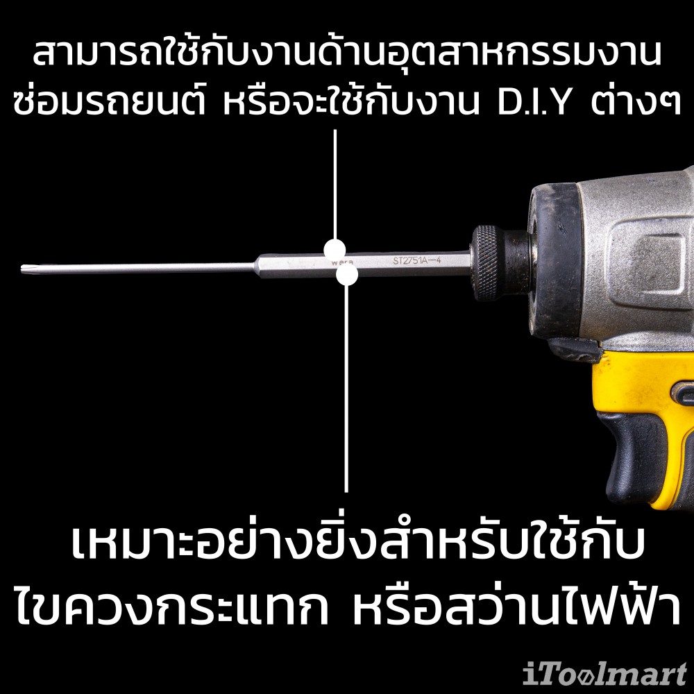 ดอกไขควงหัวแฉก Wera PH2 ขนาด 152 mm. 851/4 R  bits 05160896001