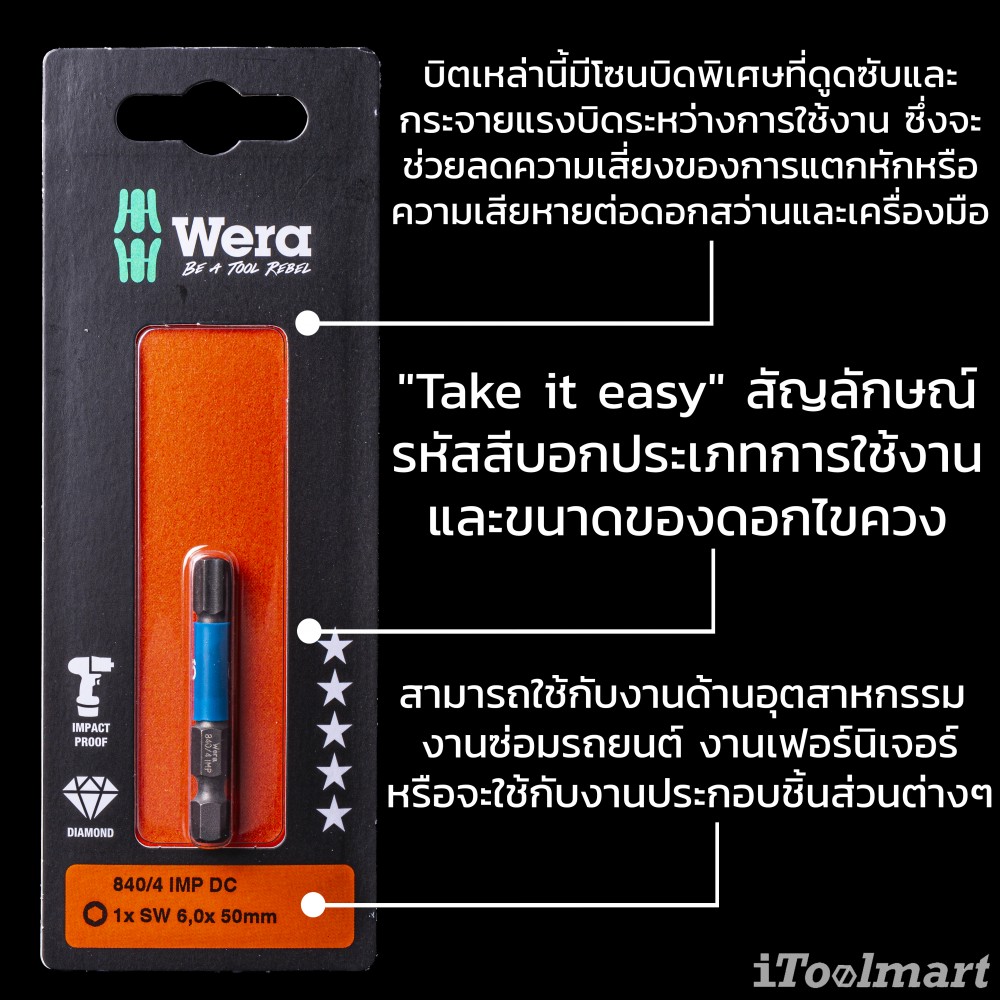 ดอกไขควงหกเหลี่ยม Wera 840/4 IMP DC Hex-Plus 6x50 mm 5073946001