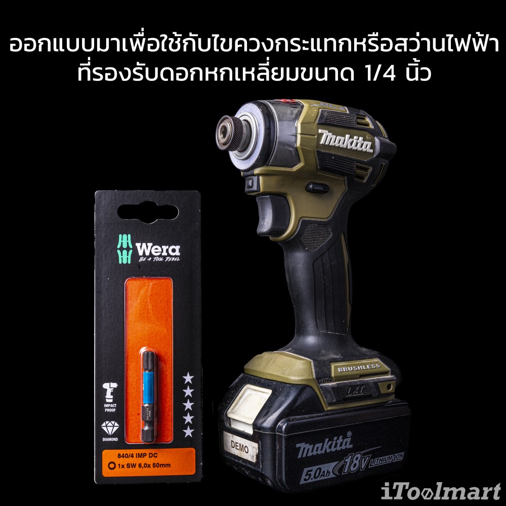 ดอกไขควงหกเหลี่ยม Wera 840/4 IMP DC Hex-Plus 6x50 mm 5073946001