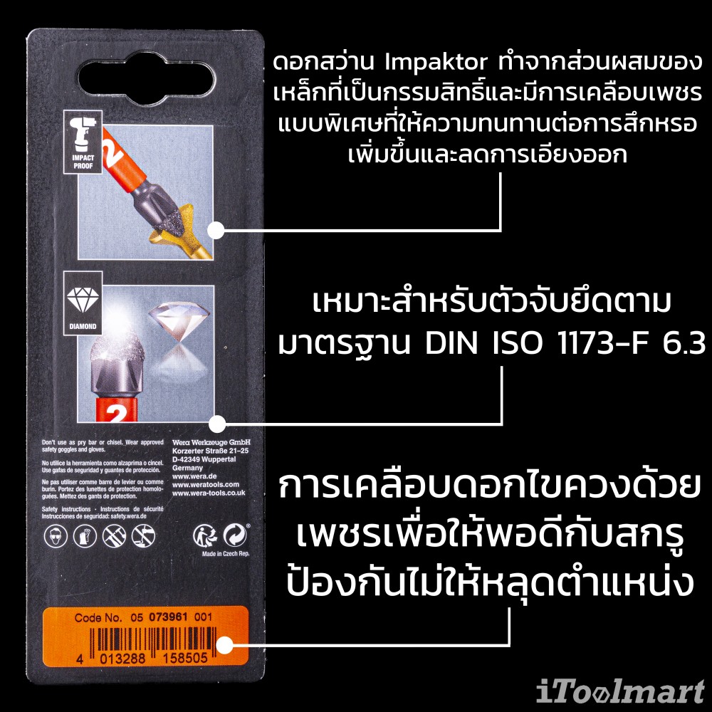ดอกไขควงหัวแฉก Wera PZ2 ขนาด 50 mm. 855/4 IMP DC bits 05073961001
