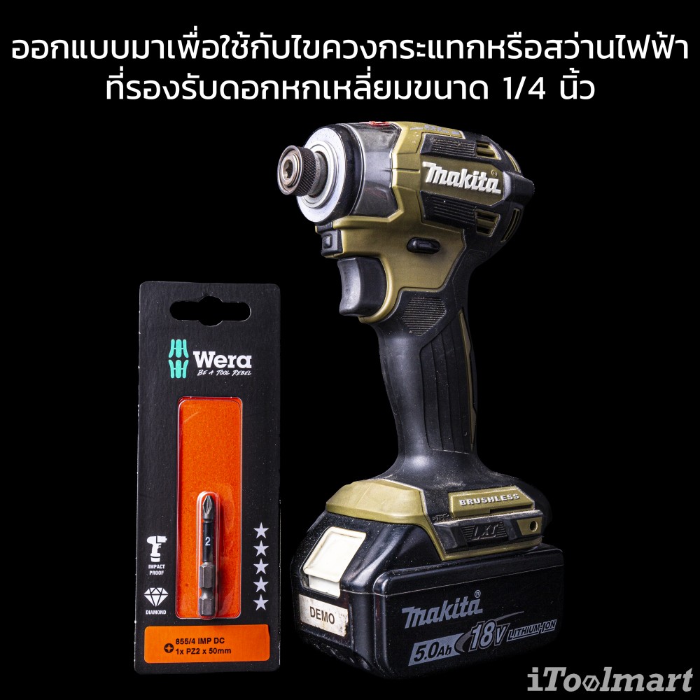 ดอกไขควงหัวแฉก Wera PZ2 ขนาด 50 mm. 855/4 IMP DC bits 05073961001
