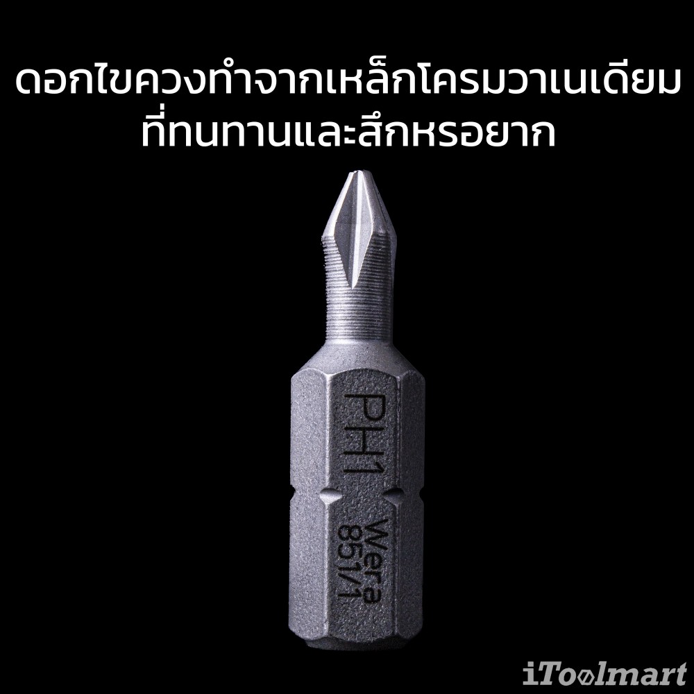 ชุดดอกไขควง Wera Bit-Check 30 Metal 1 05057434001 ชุด 30 ชิ้น