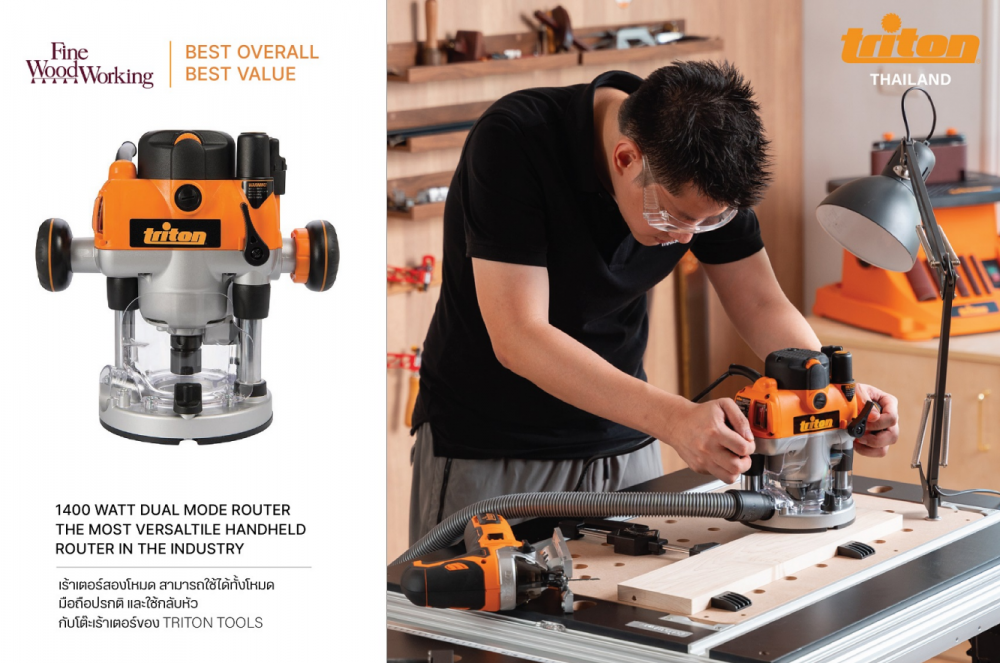 Triton 1400W Dual Mode Plunge Router