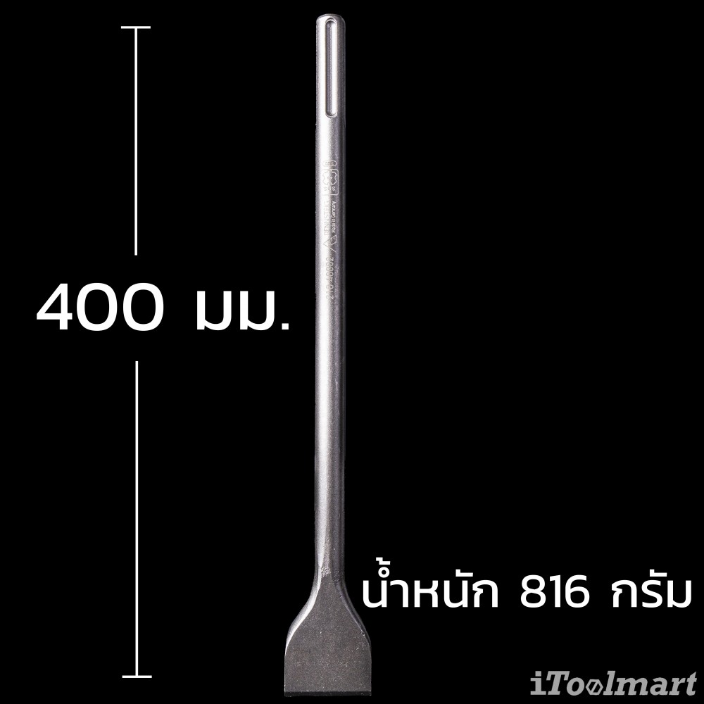 ดอกสกัดแบน RENNSTEIG 210 40002 SB ขนาด 50 mm ยาว 400 mm ก้าน SDS max