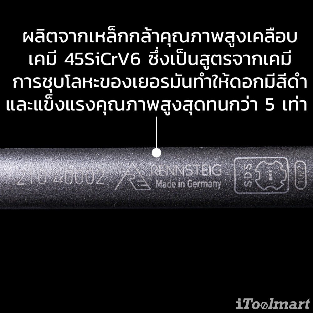 ดอกสกัดแบน RENNSTEIG 210 40002 SB ขนาด 50 mm ยาว 400 mm ก้าน SDS max