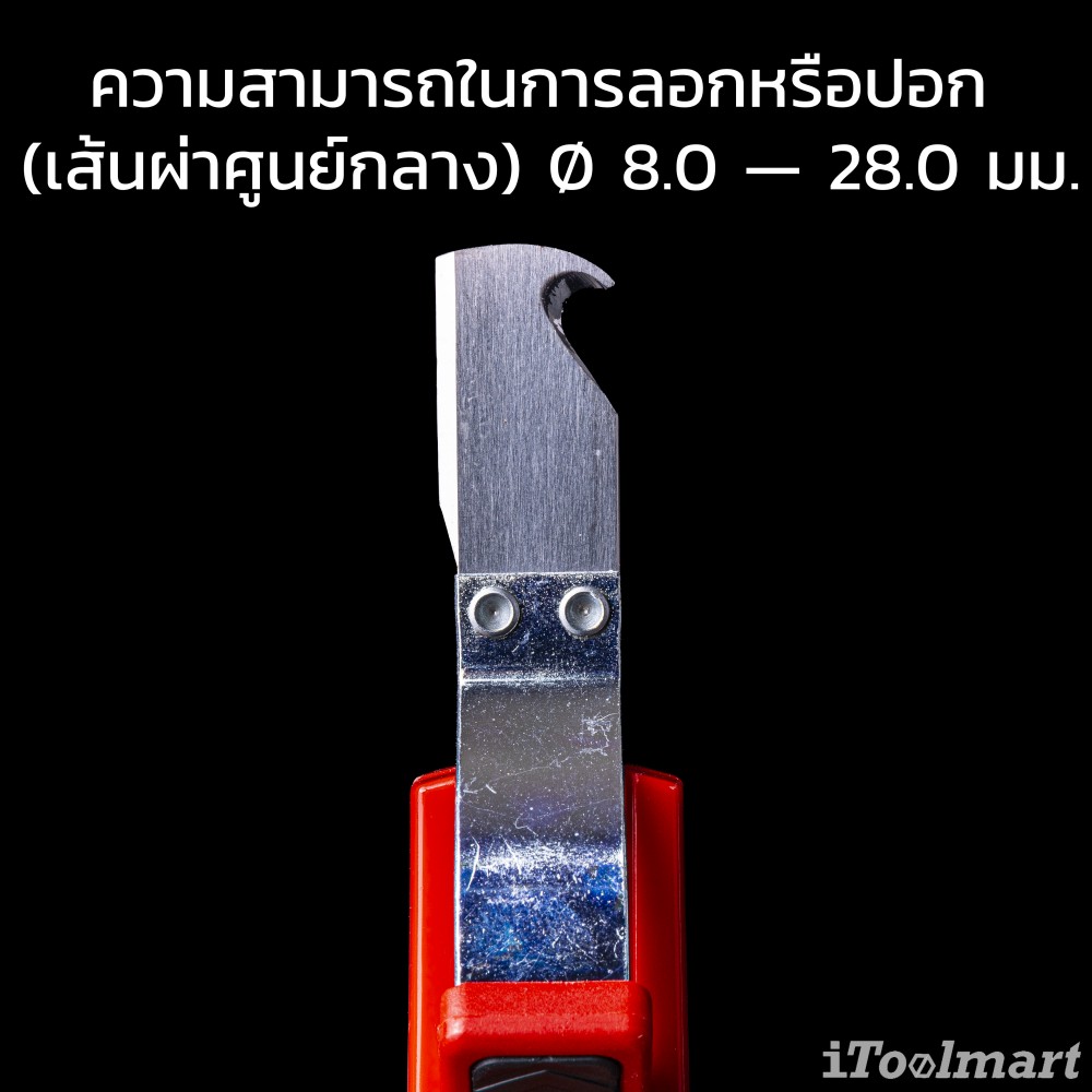 มีดปอกสายไฟ KNIPEX 16 20 165 SB