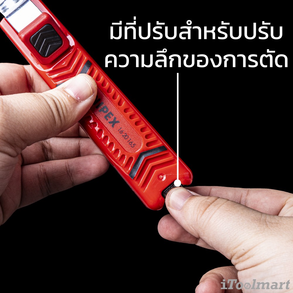 มีดปอกสายไฟ KNIPEX 16 20 165 SB