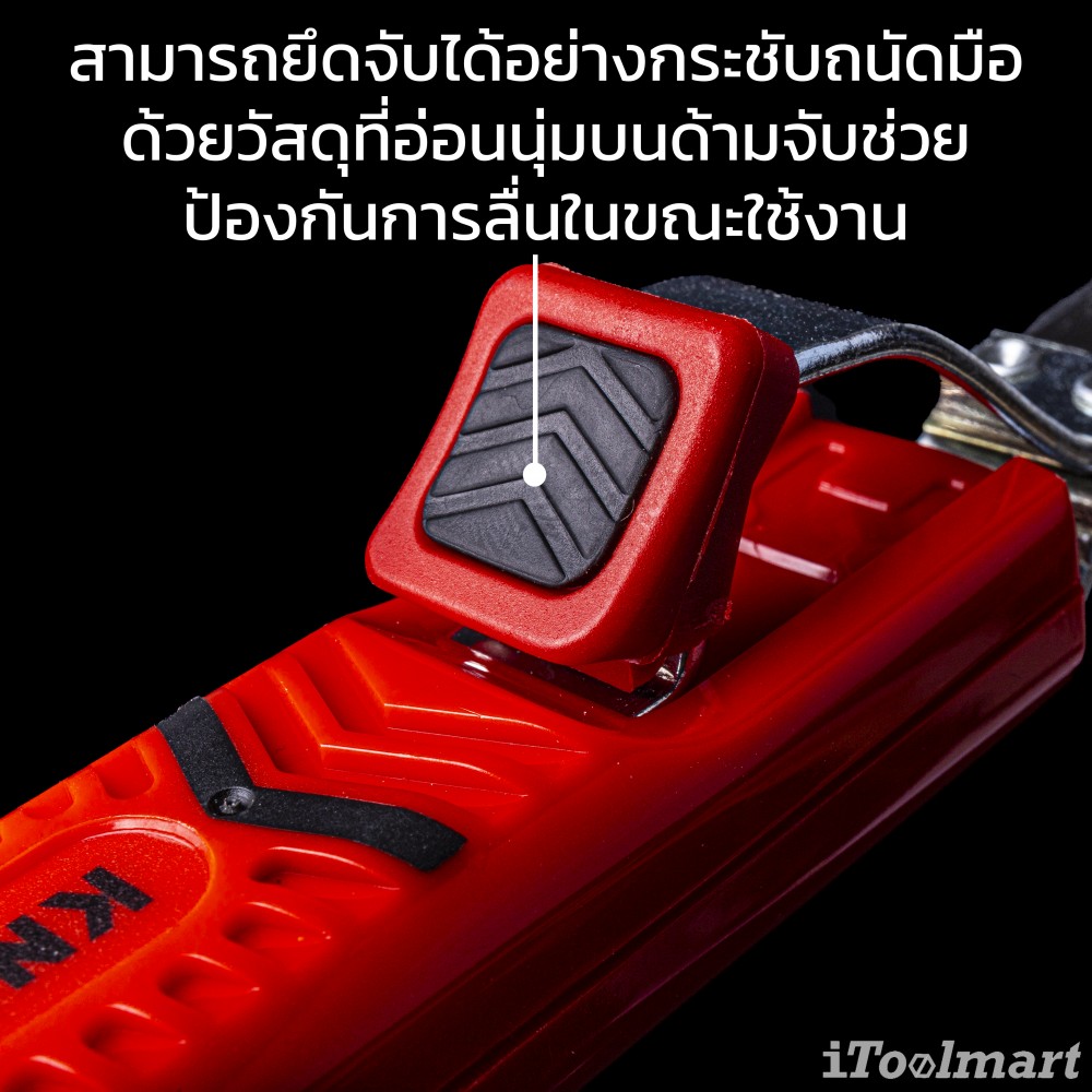 มีดปอกสายไฟ KNIPEX 16 20 165 SB