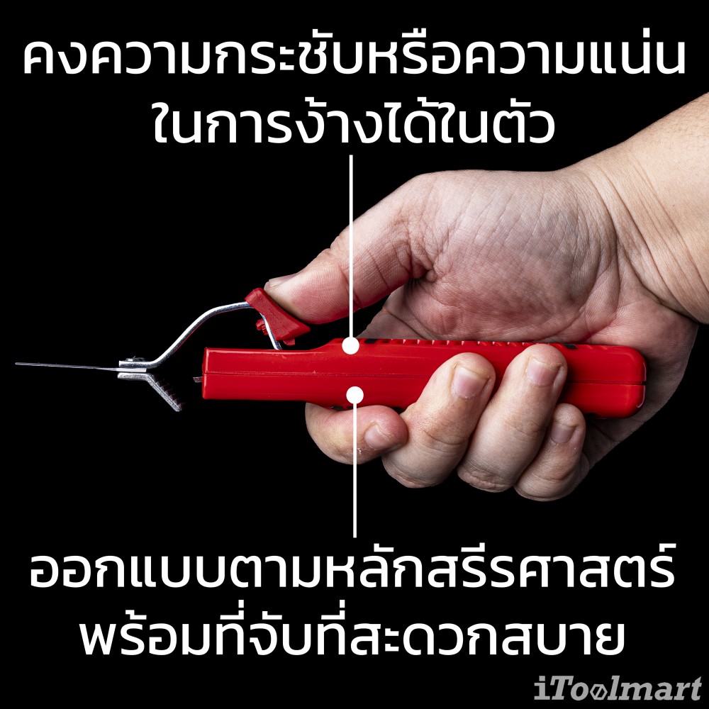 มีดปอกสายไฟ KNIPEX 16 20 165 SB