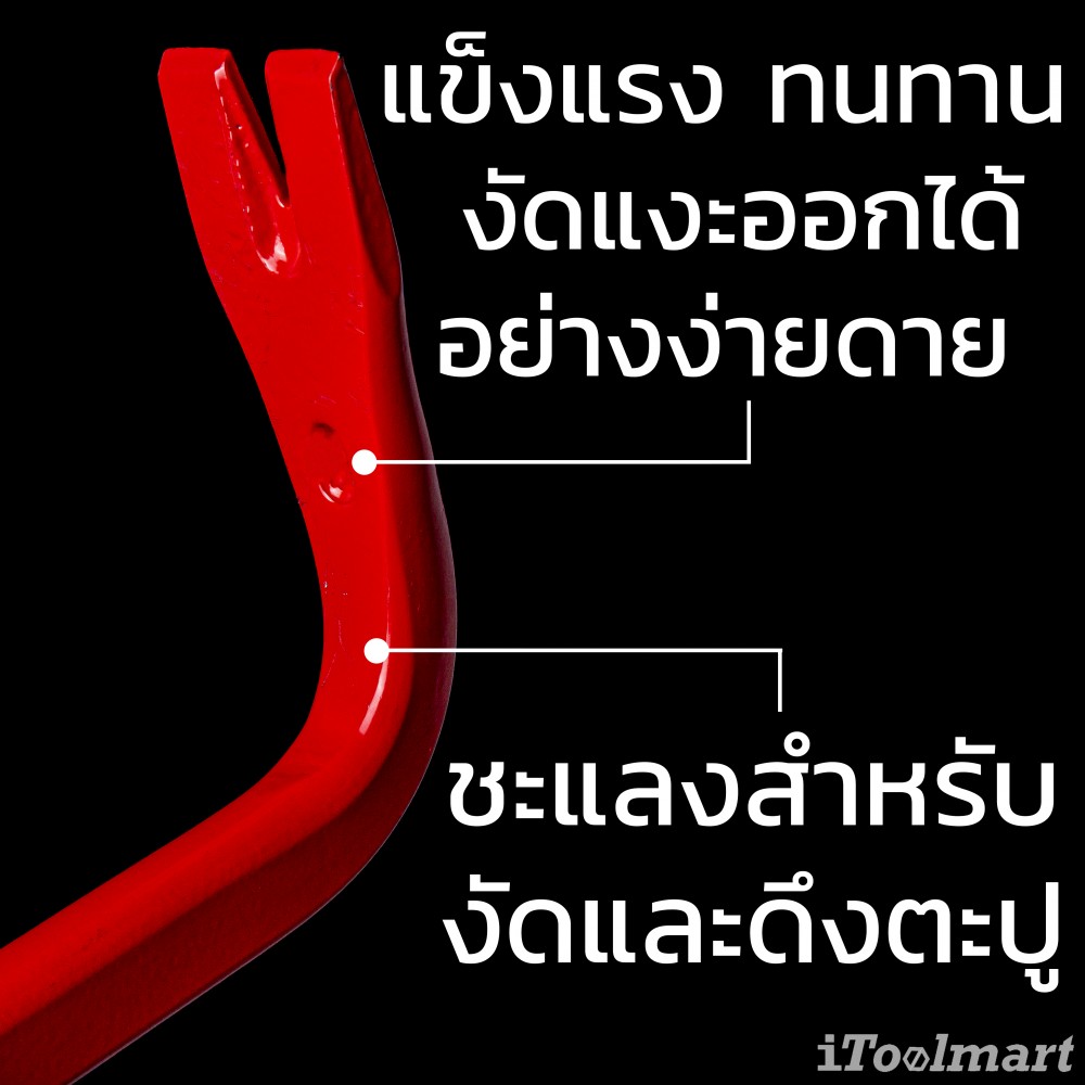 ชะแลง RENNSTEIG 275 1000 2 ULTIMAX wrecking bar ยาว 1000 mm