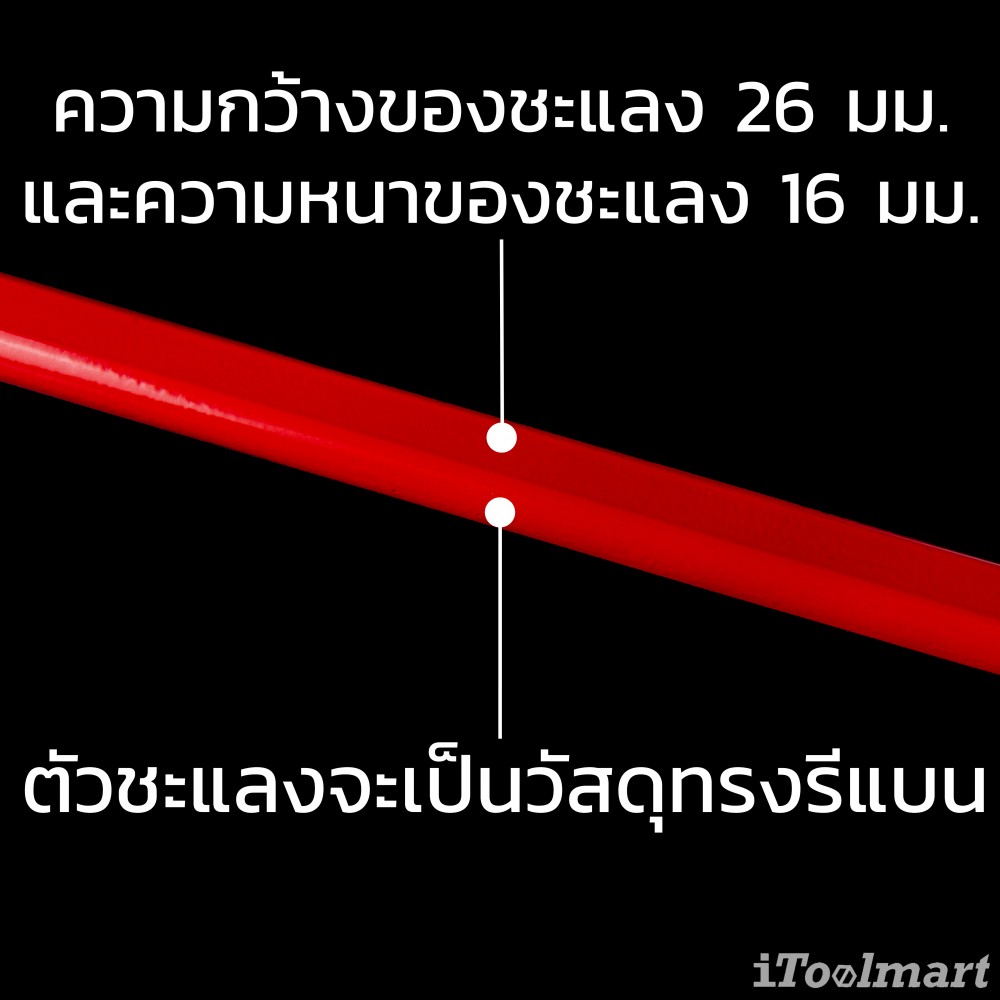 ชะแลง RENNSTEIG 275 1000 2 ULTIMAX wrecking bar ยาว 1000 mm