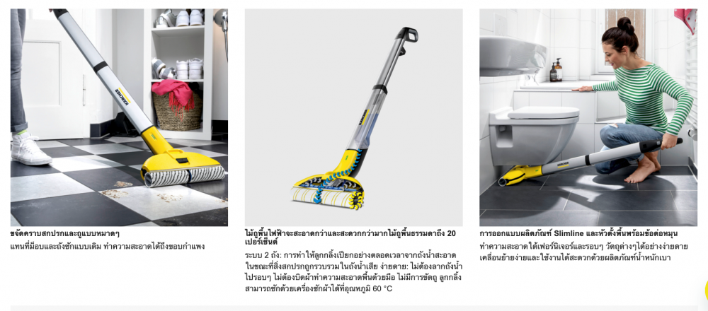 ไม้ถูพื้นไฟฟ้า Karcher FC 3d Cordless *KAP New 1.055-313.0