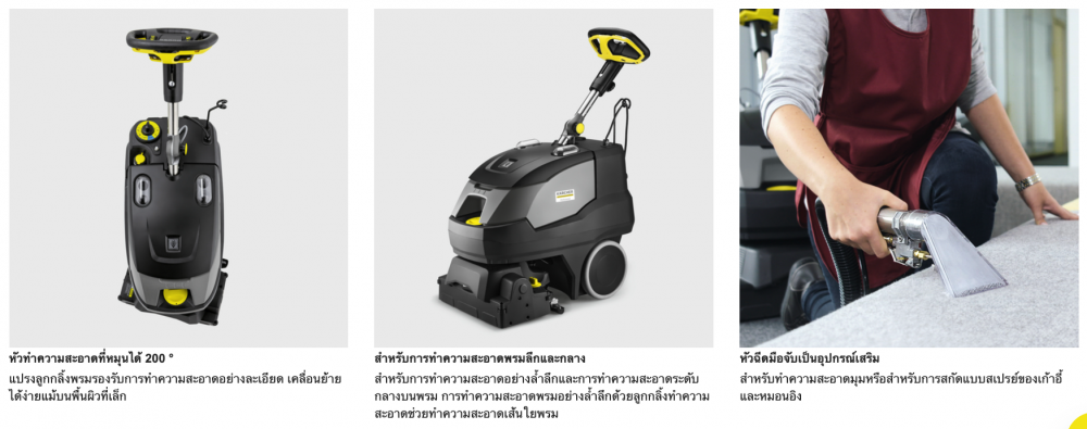 เครื่องซักพรม Karcher BRC 4022 C Ep 10080620