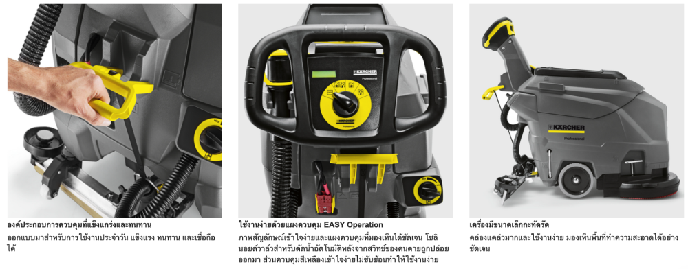 เครื่องขัดพื้น Karcher BD 4325 C Bp Complete Set 15154000