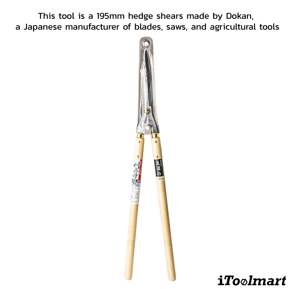 กรรไกรตัดแต่งพุ่มไม้ Dokan No 0128 Hedge Shears ด้ามไม้โอ๊ค