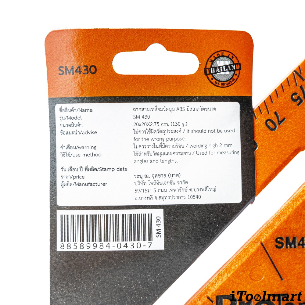 สเกลเมตริก PROTAPE SM430 ฉากสามเหลี่ยม ความยาว 220 มม 