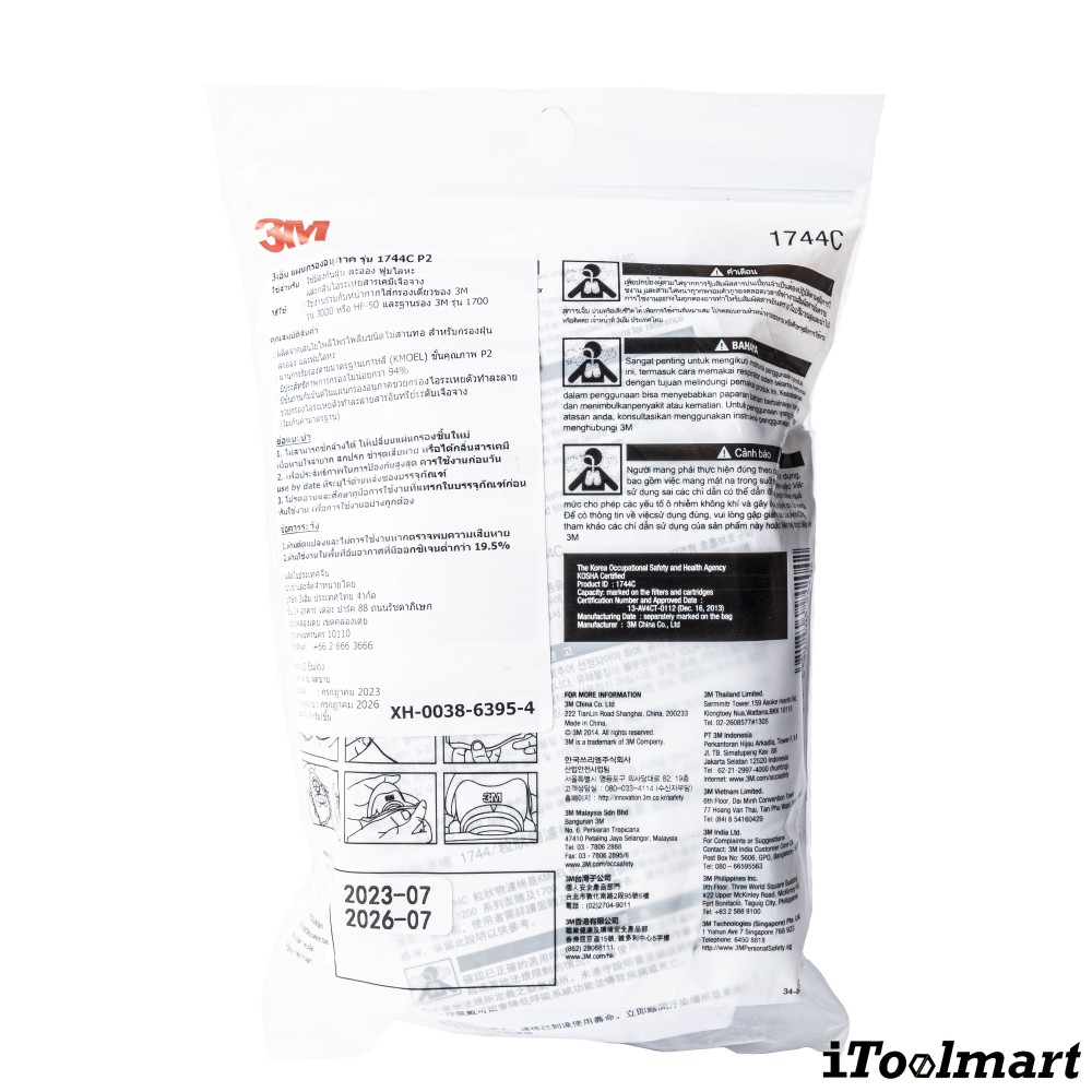 แผ่นกรอง 3M 1744C แบบมีคาร์บอน  P2  10 ชิ้น 