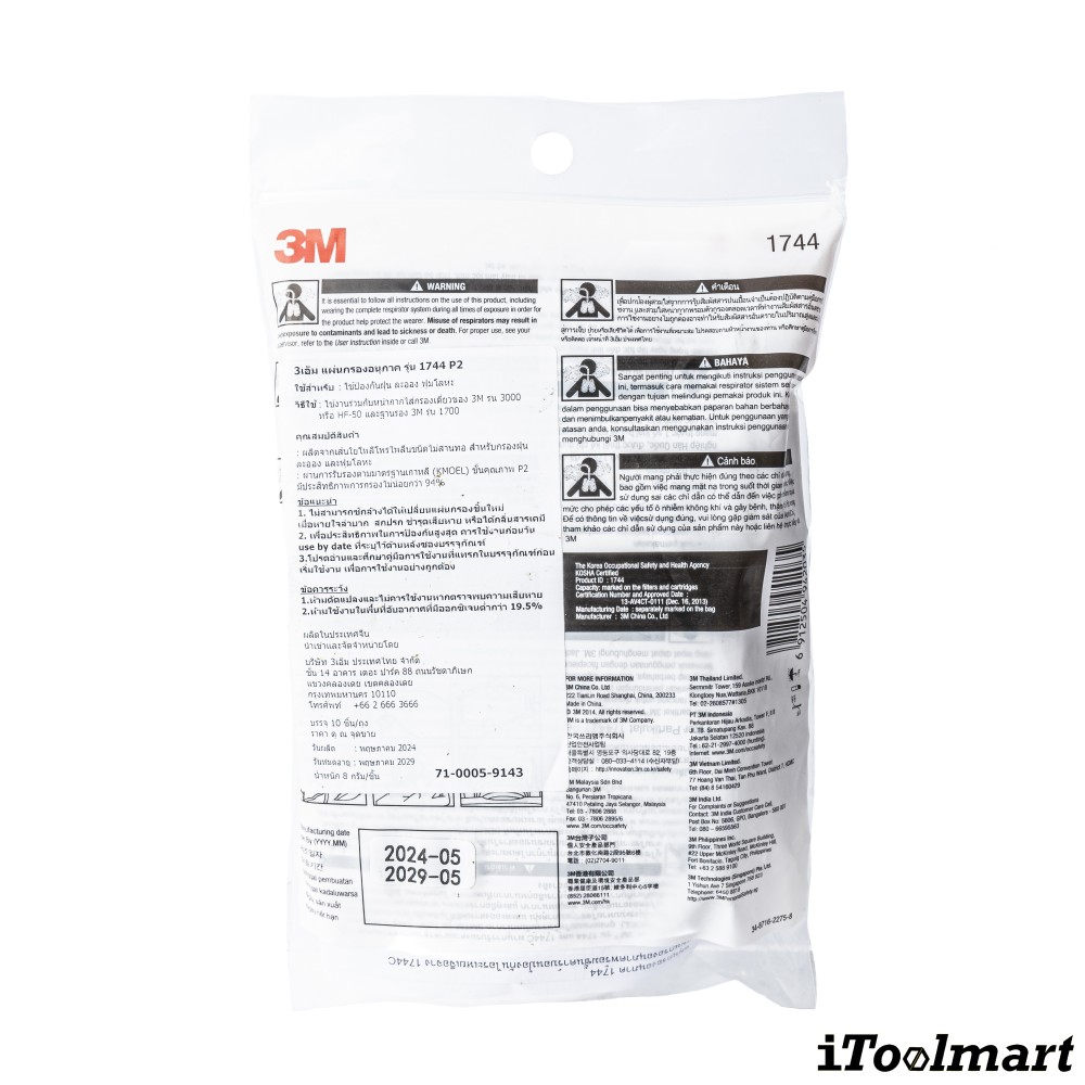 แผ่นกรอง 3M 1744 แผ่นกรองอนุภาค  P2