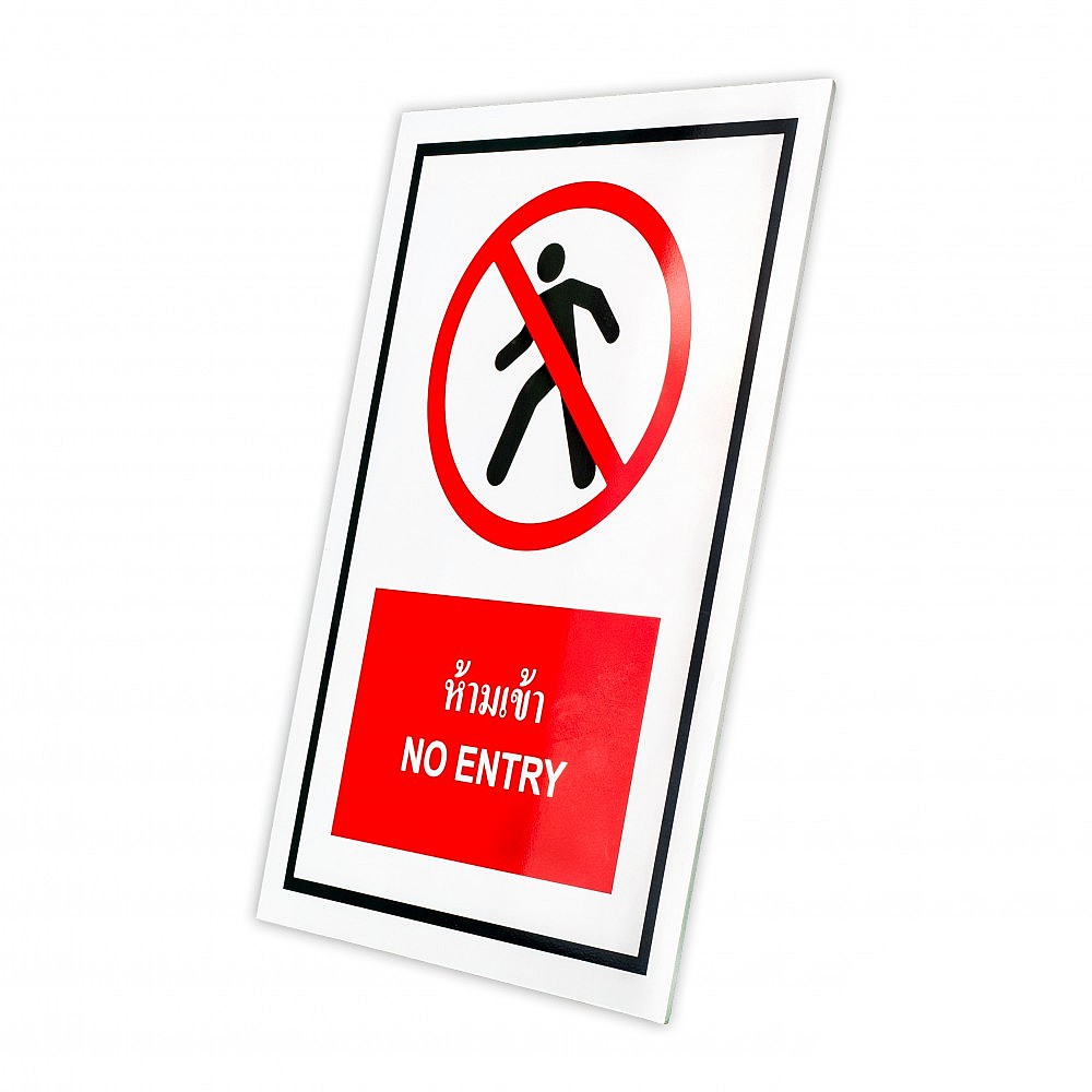 ป้ายพลาสวูดห้ามเข้า BASIC INDUSTRIAL NO ENTRY LAOS ขนาด 270 x 420 มม  ความหนา 3 มม 