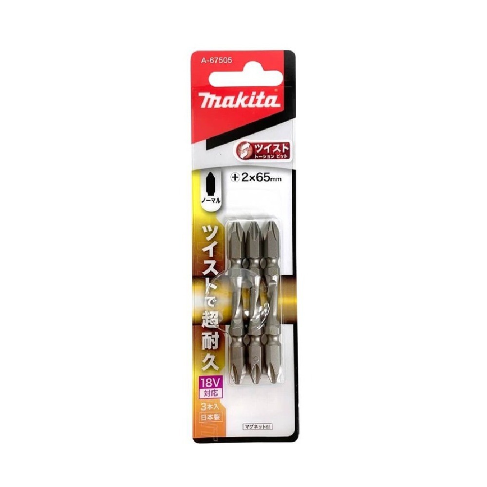 ดอกไขควง MAKITA A67505  2 ด้าน Silver Twist Torsion ขนาด PH2x65mm NZ
