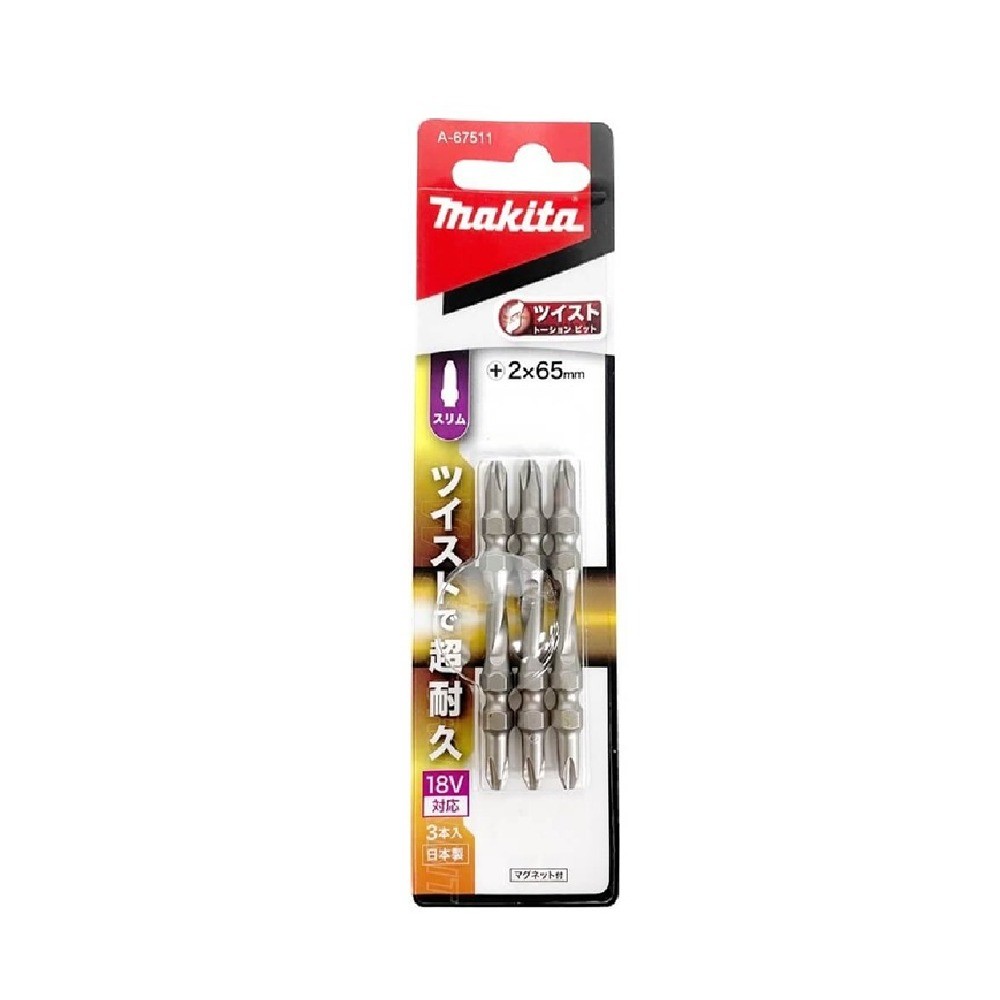 ดอกไขควง MAKITA  A67511 2 ด้าน Silver Twist Torsion ขนาด PH2Slimx65mm NZ