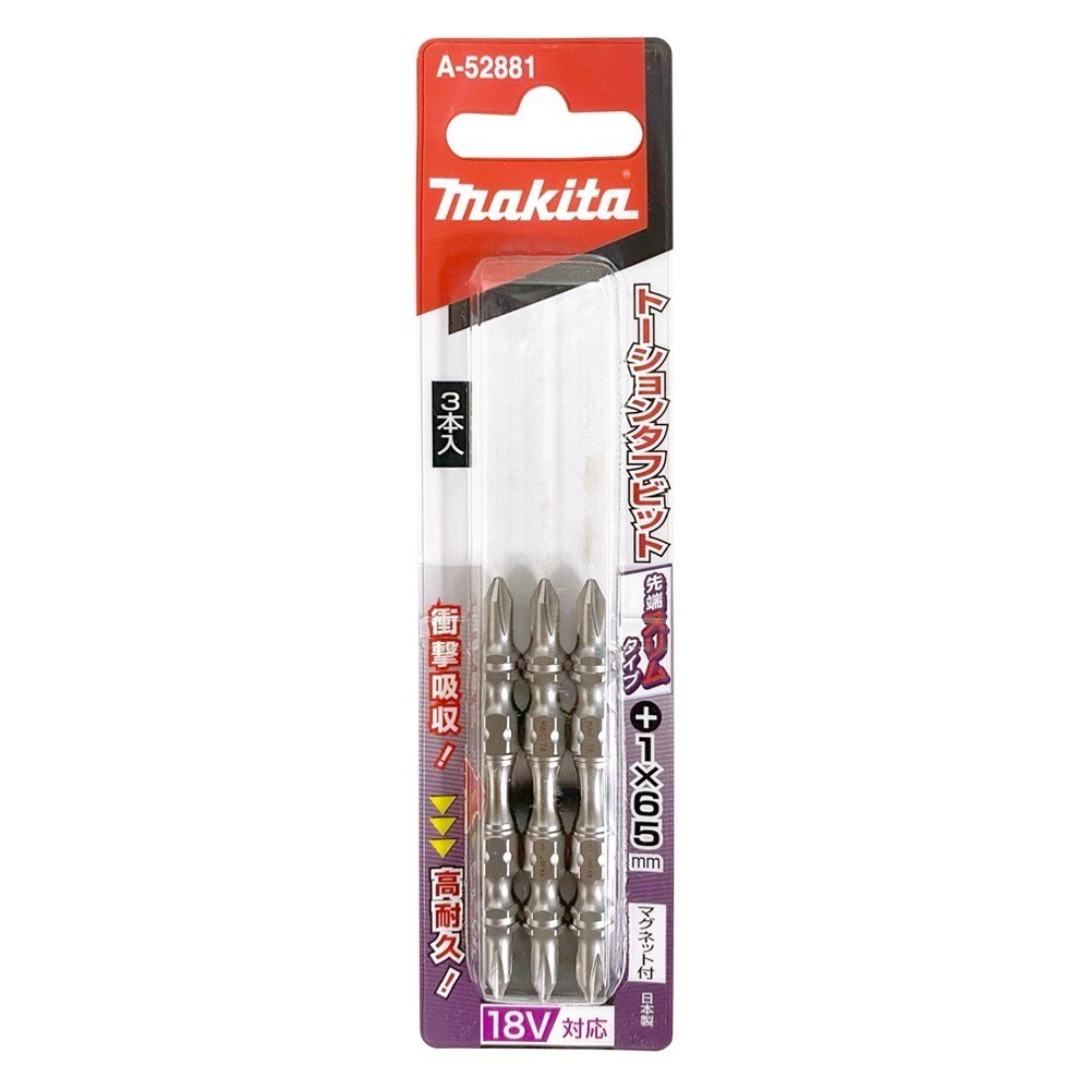 ดอกไขควง MAKITA A52881  2 ด้าน Silver Torsion ขนาด PH1Slimx65mm NZ