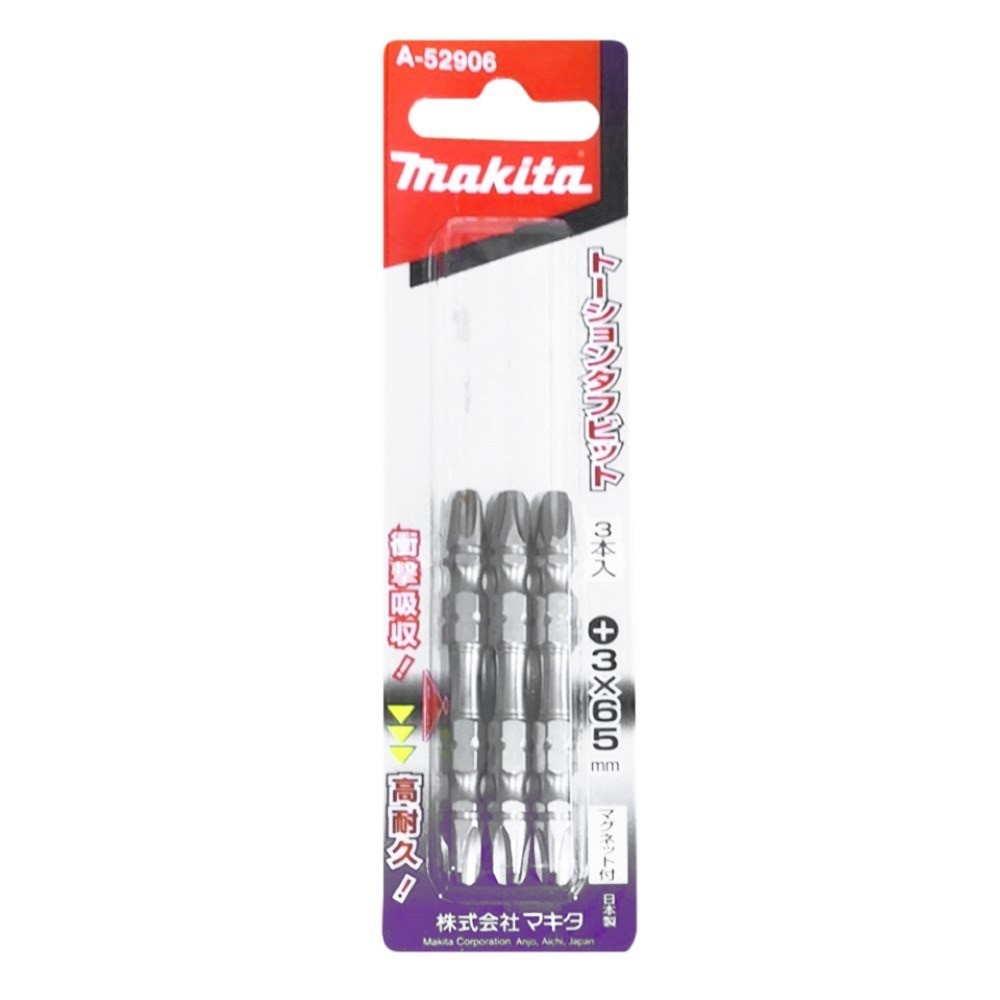 ดอกไขควง MAKITA A52906  2 ด้าน Silver Torsion ขนาด PH3x65mm NZ